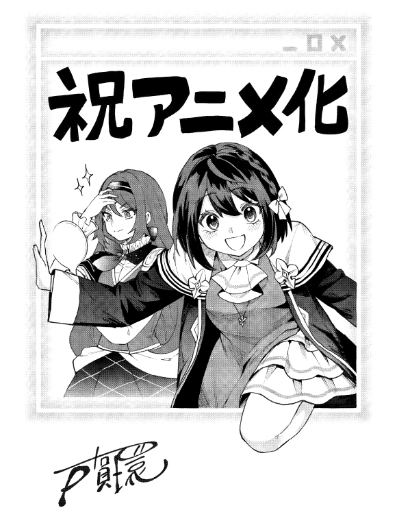 《世界最強的魔女，就此開始》2026年10月動畫開播！橘杏咲主演